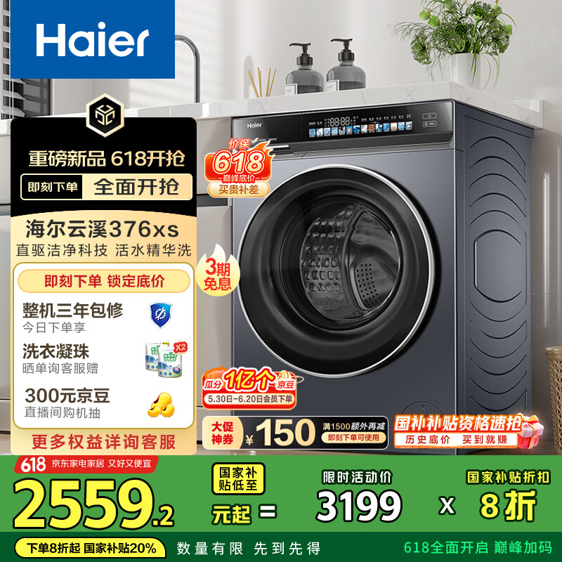 Haier/ ϴ» XQG100-BE376XS 10kgͲ 