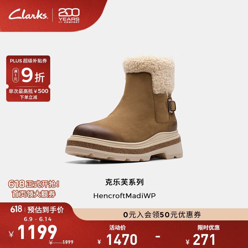 Clarks其樂Hencroft系列新品女士秋冬復(fù)古保暖加絨雪地靴中筒靴 淺棕色 261798104 37