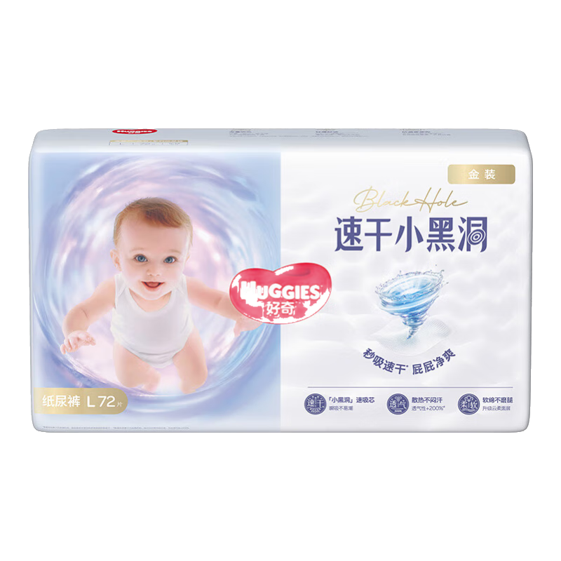 棨Huggiesװֽ L72Ƭ(9-14kg)ʪٸɲ׺졿 68Ԫ