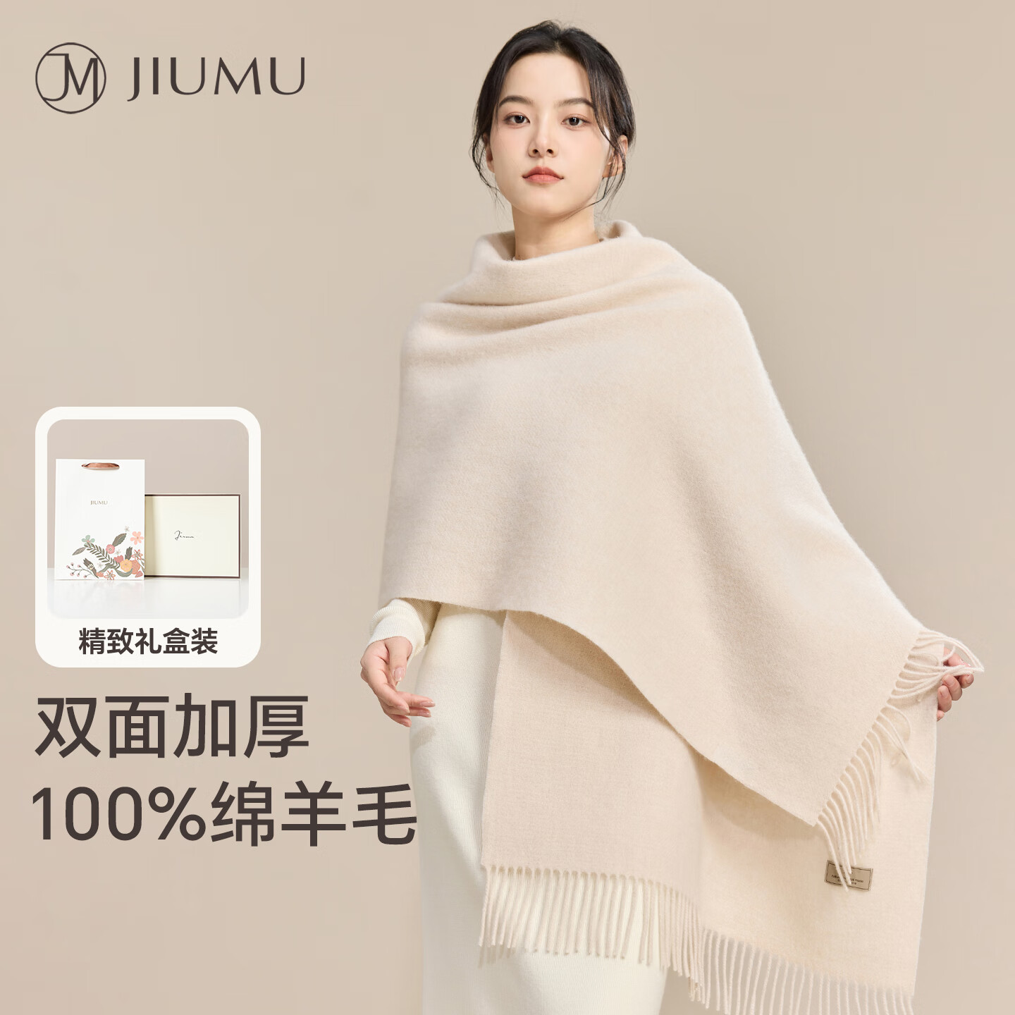 玖慕（JIUMU）纯羊毛围巾女士外搭保暖大披肩母亲节送妈妈送女生生日礼物礼盒装