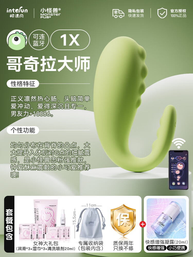 小怪獸跳蛋情趣女用品app無(wú)線(xiàn)遠程遙控自慰器女性穿戴玩具強震棒 進(jìn)階刺激 哥奇拉含：女性快感液+大禮包