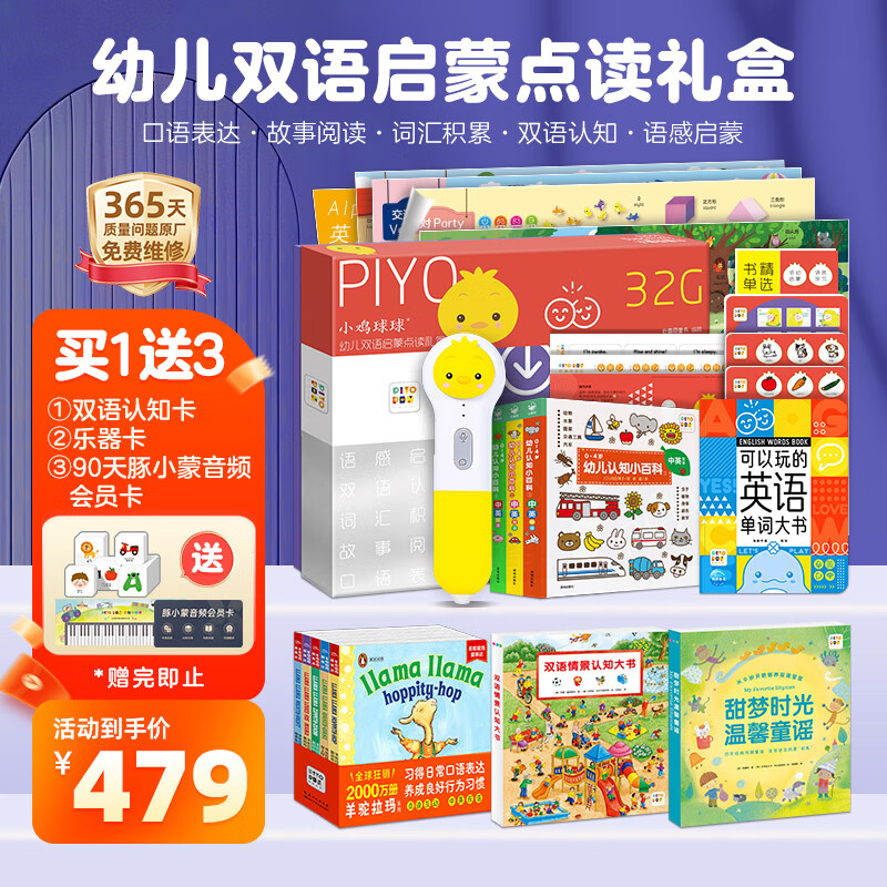 PIYO PEN �׶�˫�����ɵ���� 32G