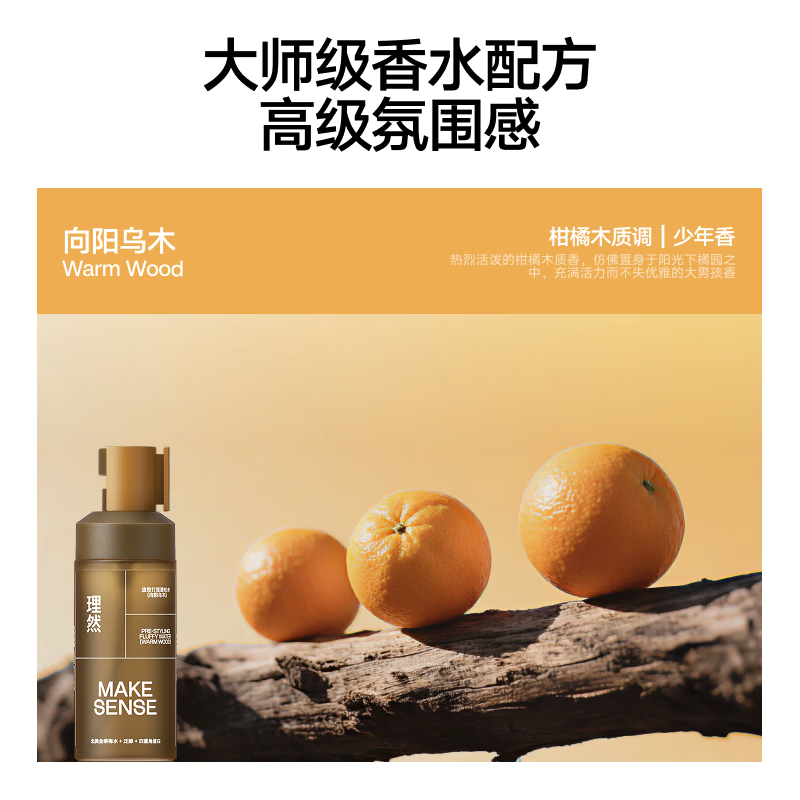 理然蓬松水头发蓬松喷雾自然高颅顶发胶持久定型喷雾清爽男女学生通用 【70%选择2瓶装】蓬松水100ml*2