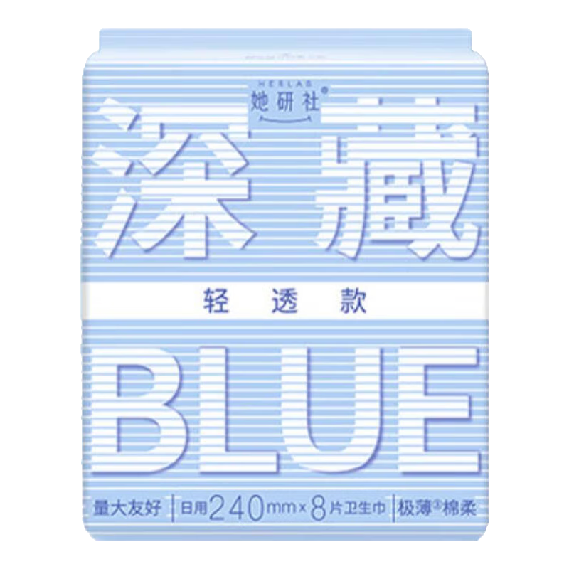 她研社满45元任选5件 干爽透气 深藏blue轻透款 日用卫生巾 240mm8片装