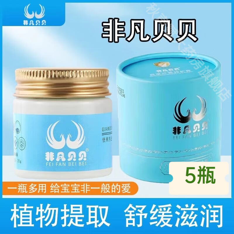 非凡贝贝【药房直售】非凡贝贝特护膏百草芦荟特护膏宝宝护臀膏无芦荟膏 5瓶特护膏+试用装