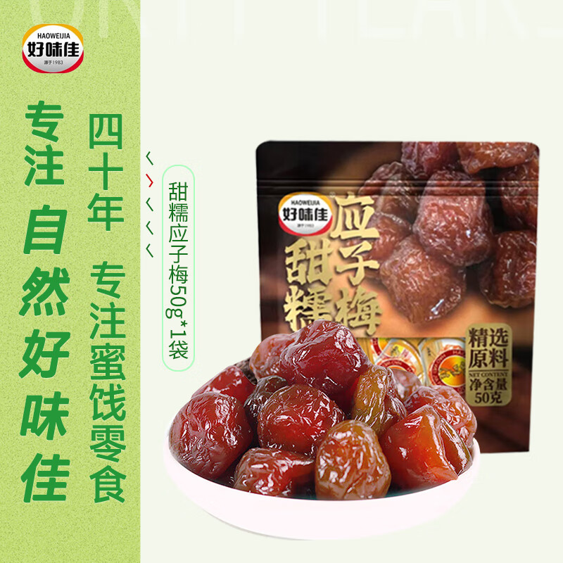 ӪζŴӦ÷50g ʳ۽ɳزС5.9ԪӦ/Ӹʷµͣ