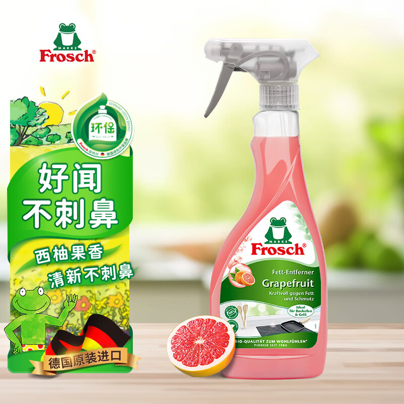 Frosch西柚厨房重油污清洁喷剂 500ml 德国原装进口