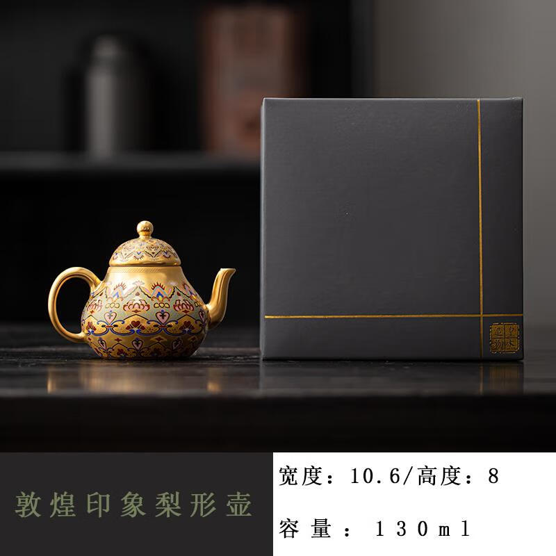 萬三茶莊國潮新款茶具壺泡功夫印象風陶瓷茶壺大師家用鎏金中國梨形敦煌純 周鴻杰大師敦煌印象梨形壺 130ml