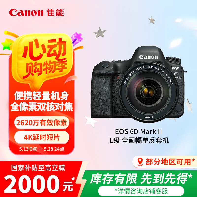 ���� ������� 6D Mark II