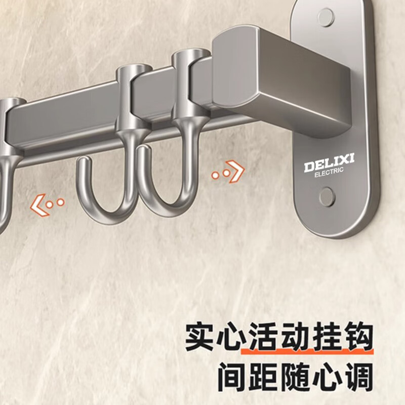 德力西(DELIXI)厨房不锈钢置物架免打孔壁挂式可放锅盖多功能挂钩挂架收纳架 单杆7钩可放锅盖- 50cm*9cm*3.5cm