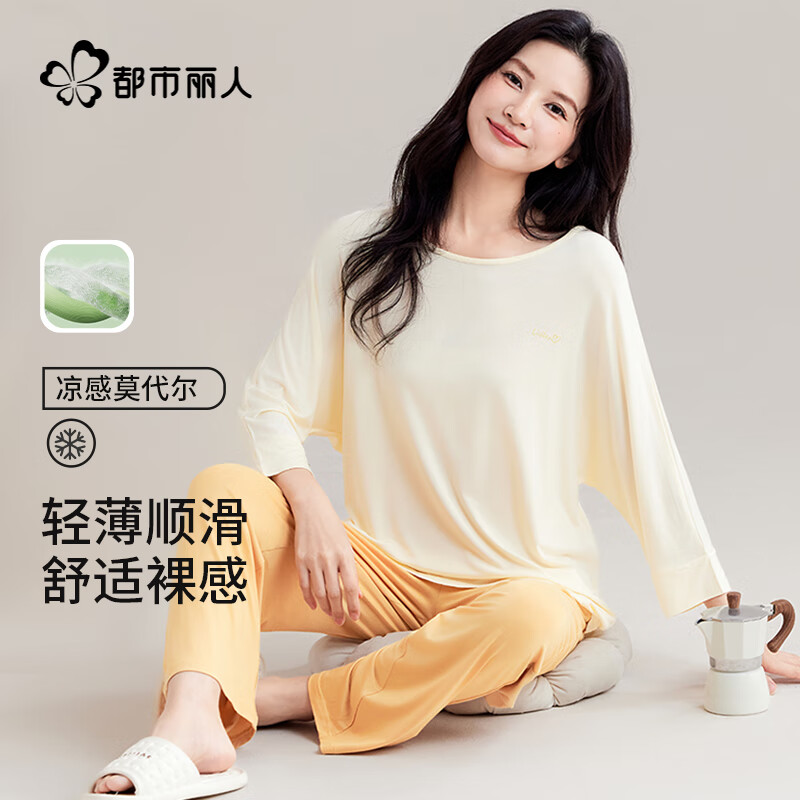 都市丽人春秋季套头睡衣女吸汗透气凉感亲肤休闲简约可外穿长袖家居服套装 黄色 M 京东折扣/优惠券