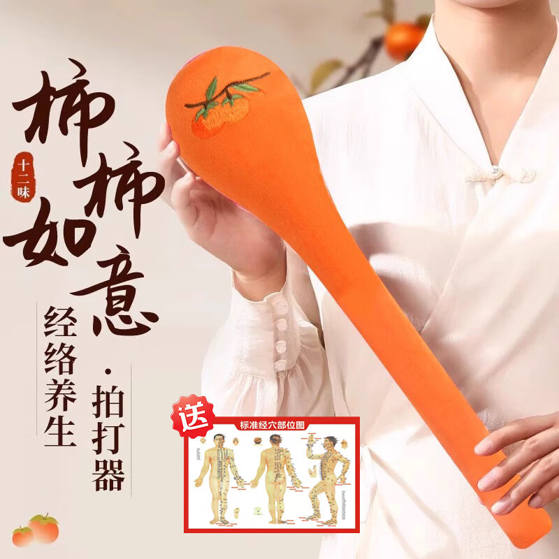 万年灵经络拍多功能养生神器捶背敲打锤子中医拍八虚板健身棒肩背腰腿通 【礼盒套装款】48cm橙色玫瑰艾绒经络拍