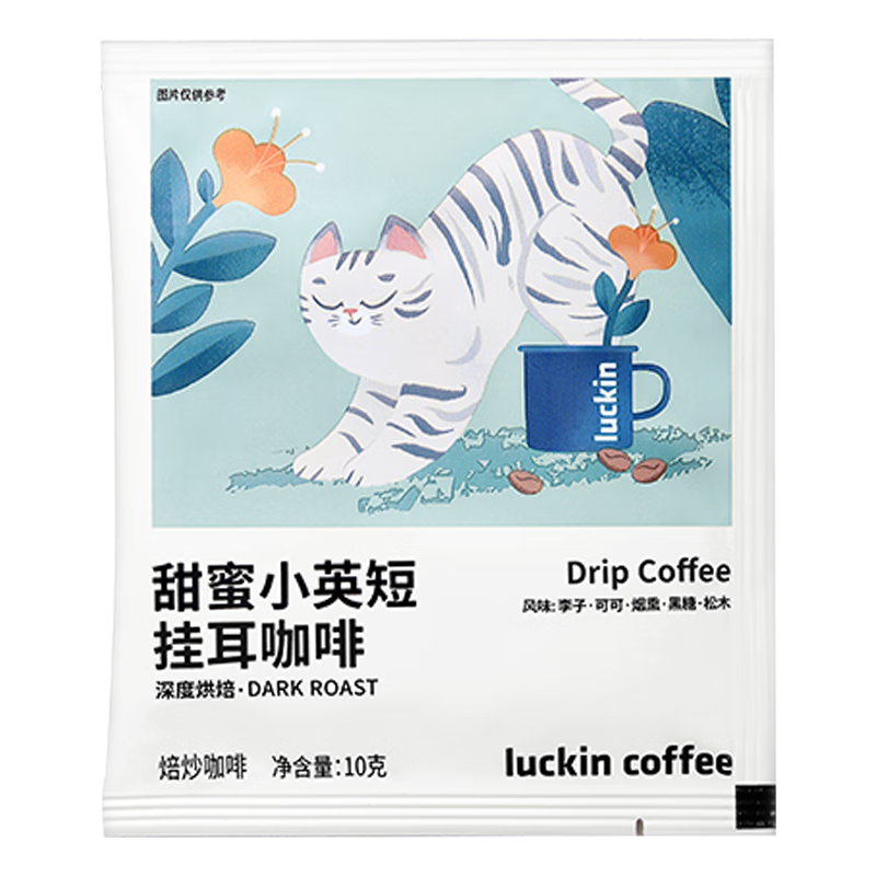 瑞幸咖啡（luckincoffee）吸猫系列2.0 甜蜜小英短 挂耳咖啡单包 10g/包