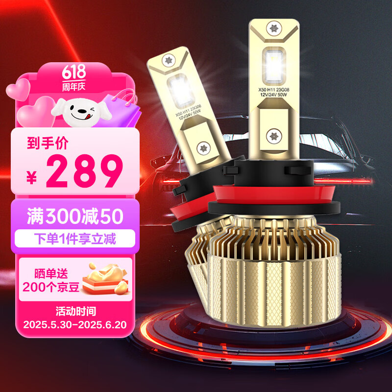 ���� ����LED��� H11 50W 6500k