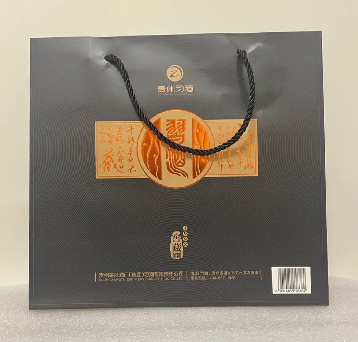 ϰ�ƴ���ϰ�ƽѲ�1988������� ˫ƿ��ƿװ������Ʒ�� ԭװ�� ϰ��1988˫ƿװ����һ��