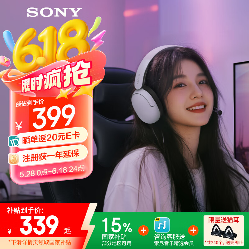 Sony/���� INZONE H3 ͷ��ʽ������Ϸ���� ��ɫ