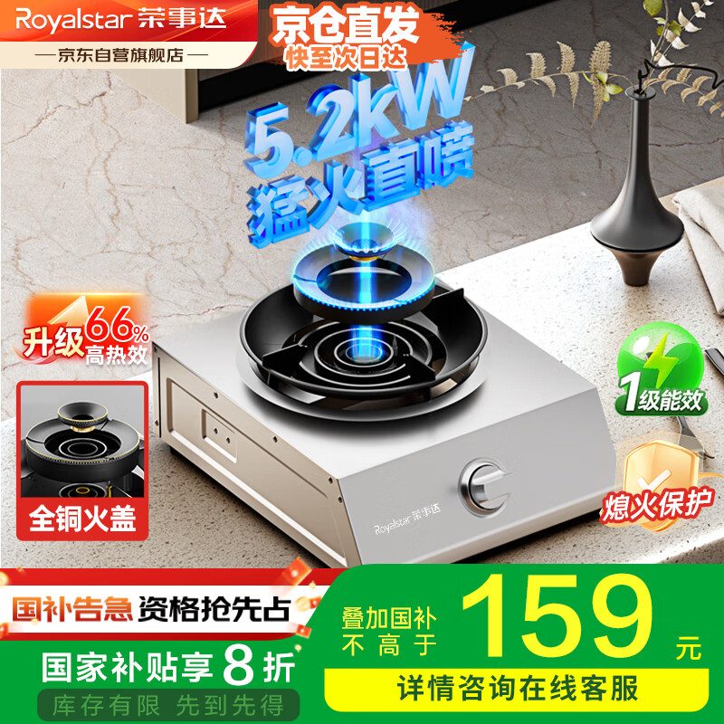 ���´Royalstar��ȼ�������Ȼ��ú����̨ʽ�����ͻ���ʽ������ߵ�¯5.2kW�ͻ� JZT-A05