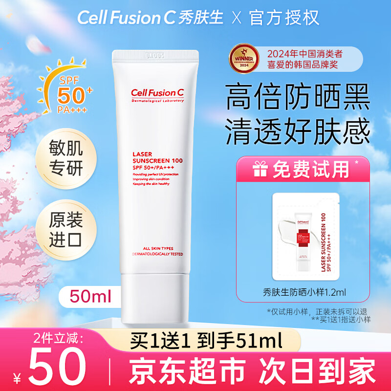 �������Cell Fusion C����ɹ˪�ºͺǻ����м�������ˬ���;�ѵ�����ɹ����������Ůʿ ���������á������ɹ50ml