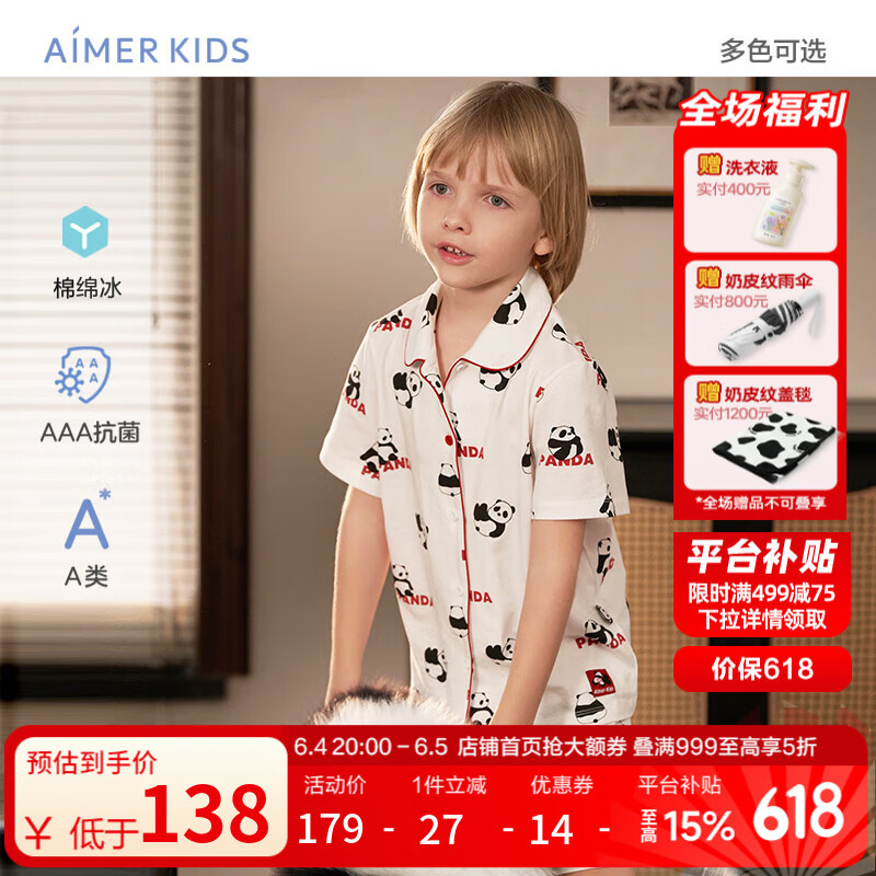 愛(ài)慕兒童（AIMER KIDS）短袖睡衣/三分睡褲親子裝家居服A類涼感棉抗菌可愛(ài)熊貓|棉綿冰 開(kāi)衫短袖睡衣 130