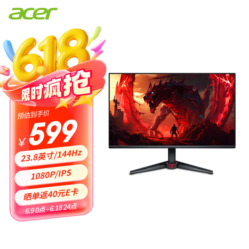 宏碁（acer）宏碁（Acer）暗影骑士23.8英寸IPS屏144Hz HDMI+DP双接口办公轻电竞显示器VG240Y P6