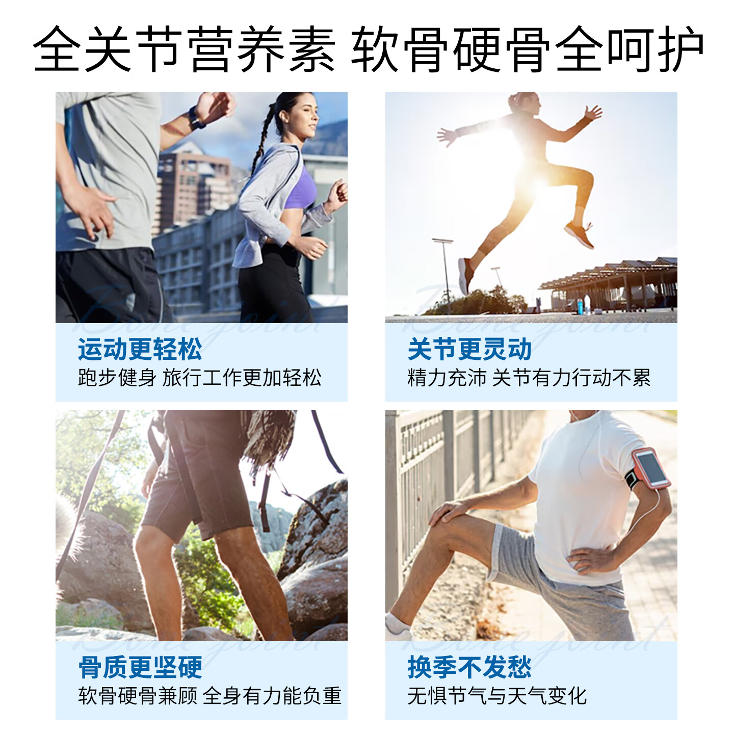 无限未来骨关节全营养素氨糖软骨素钙片葡萄糖灵膝盖骨骼中老年60粒 2瓶【加强养护】