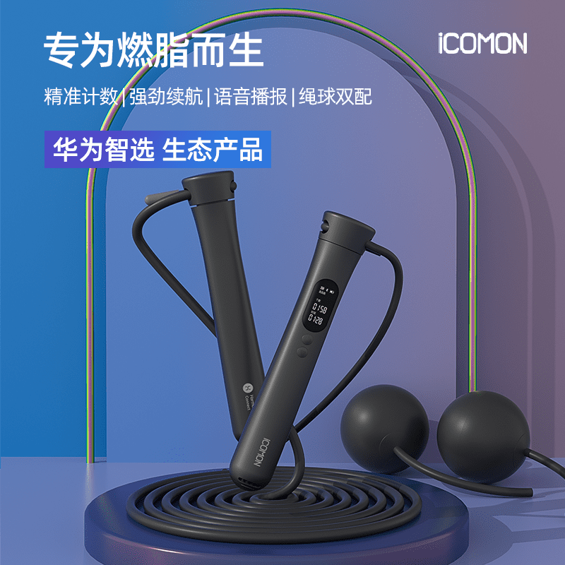 沃莱（ICOMON）鸿蒙智选智能跳绳智能计数跳绳有绳成人学生竞技跳绳 有氧减肥 【标准版】小球+钢芯绳-曜石黑