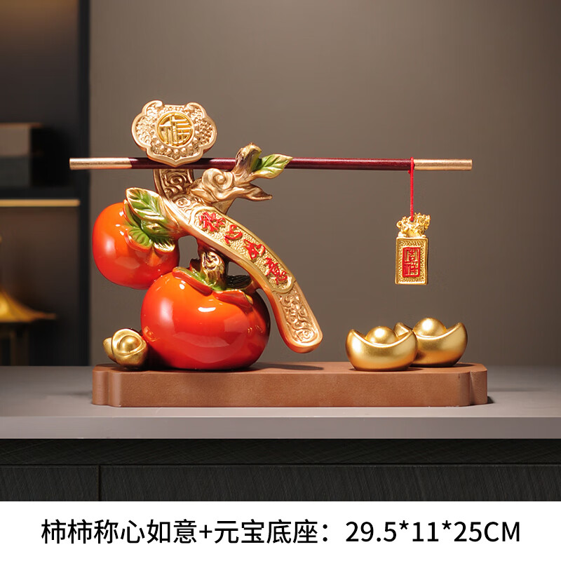赟娅事事如意柿子桌面摆件入户玄关新中式家居陶瓷装饰品乔迁高档礼物 柿柿称心如意