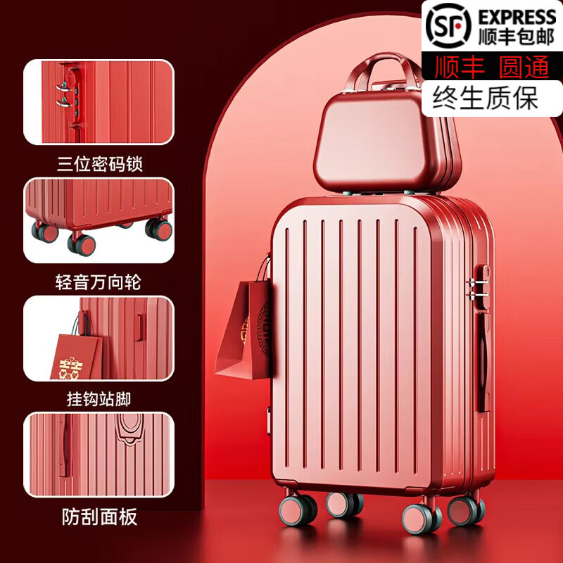 百亿补贴：琳琅鹿结婚行李箱女新娘陪嫁箱红色行李箱婚庆密码箱压箱万向轮登机皮箱 中国红结婚箱【普通子母包】 20英寸 祝【白首偕老|天长地久】 107.35元