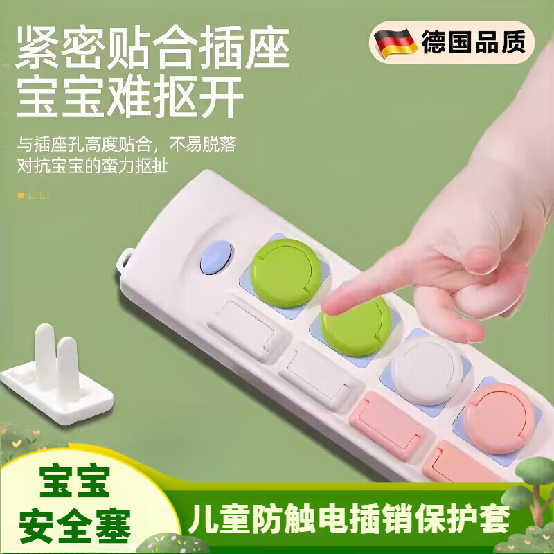 WCZ德國(guó)兒童防觸電插座保護(hù)蓋寶寶插頭插孔安全塞嬰兒插板開(kāi)關(guān)電源保 【款】10個(gè)新款白色【兩孔三孔各5個(gè)】