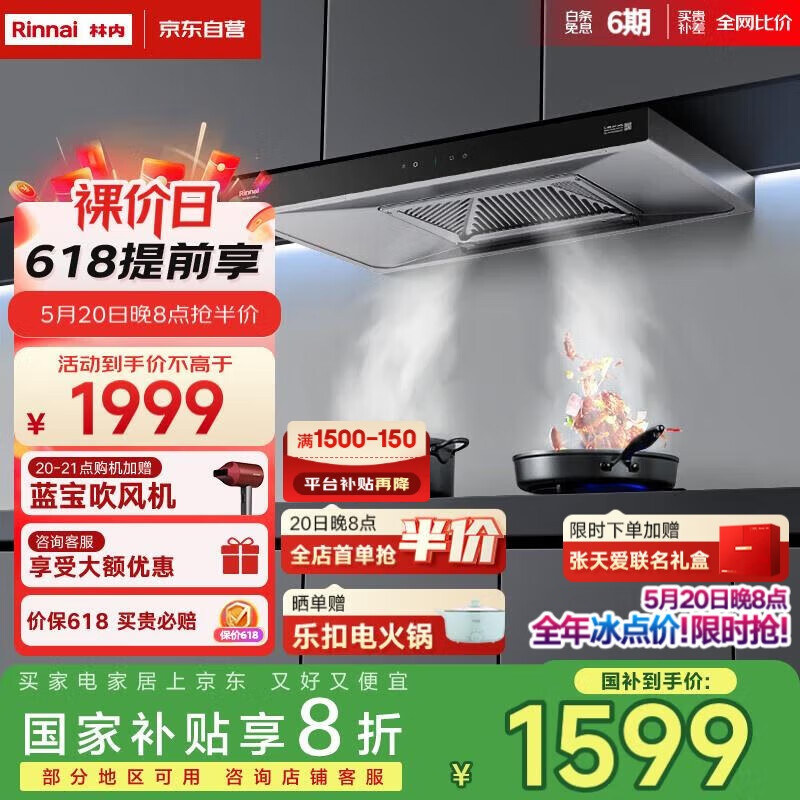 ���ڣ�Rinnai����С�����������̻�ŷʽ�������ҵ���Ҳ���20%������22m?��������С�ߴ�С���� �ӳٹػ� NR12EA