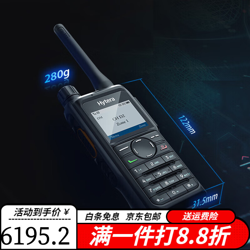 海能達（Hytera）新品對講機數字對講手臺 IP67防塵防水 HP680(標配) 無(wú)