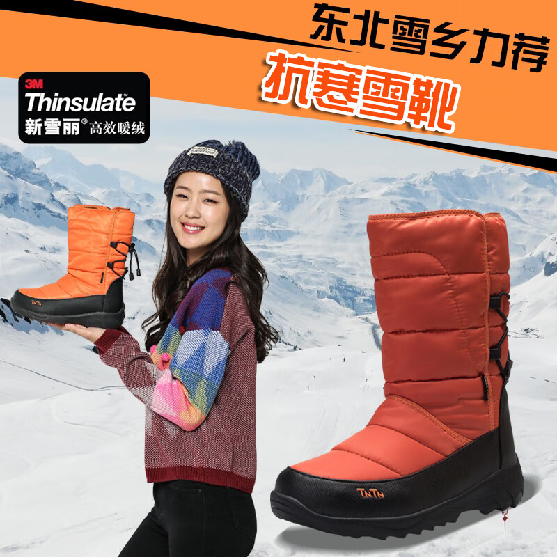 TNTN哈尔滨冬季防寒加厚底3M新雪丽保暖绒男女士东北雪乡雪地靴棉鞋子 黑桔 43 偏小请买大1码