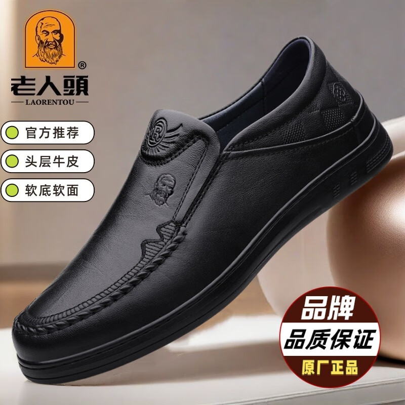 老人头休闲皮鞋男2025新款春秋季透气头层牛皮时尚软底一脚蹬高档爸爸鞋 黑色潮流款 【手工缝线】 41 (255mm) 【标准皮鞋码】