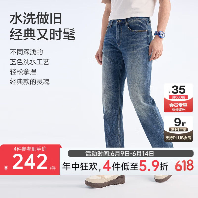 九牧王【透汽 高弹】牛仔裤男士2025夏季薄款舒适百搭休闲男裤子父亲节 合体版+牛仔蓝+TJ1EXB20813 33 码175/84A(2.55)尺85cm