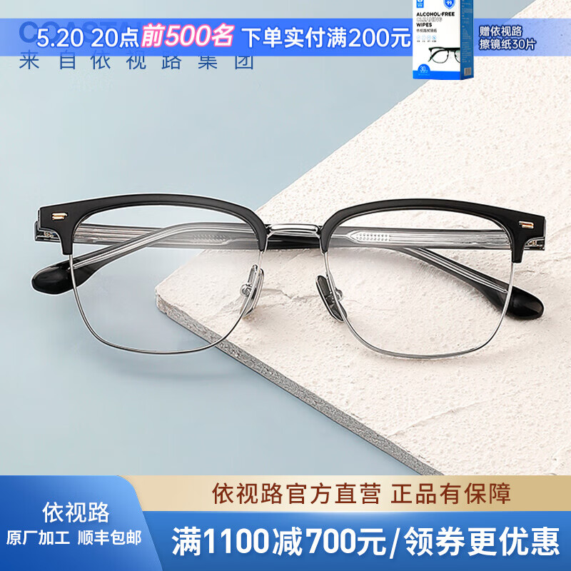 ����·��ESSILOR�� �꾧ϵ�и�����ĥ��������ӱ���Ƭ������۾�����Ů���� ����-ȫ��-2066SV-��ɫ ���� ����·A4������1.56��Ƭ