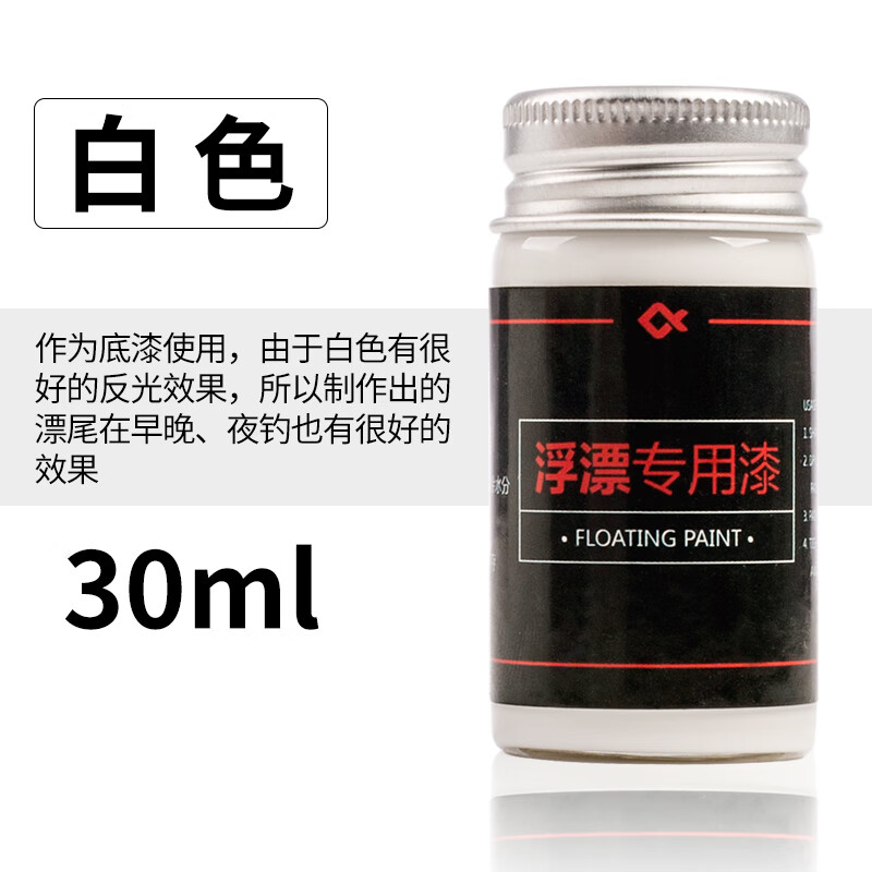 亮漂尾放大荧光漆进口涂漂修复漂漆防水专用鱼漂漆
