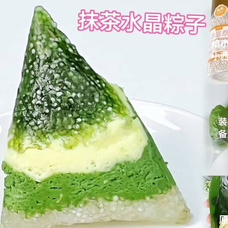 食怀云南文山特产七彩端午花米糯米手工粽子粽云三角端午节彩虹500 饱