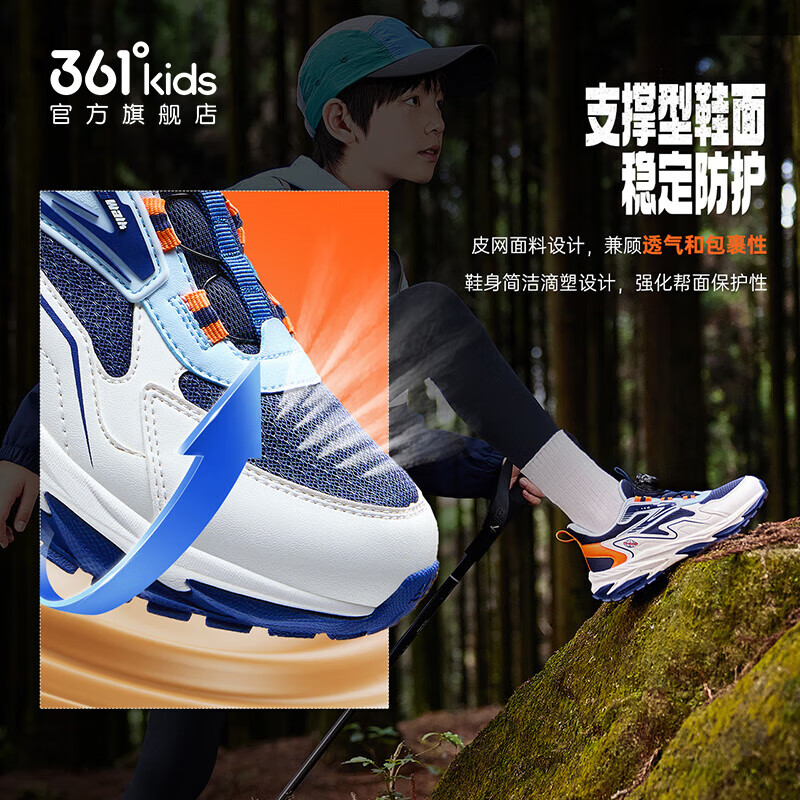 361°【山行】儿童童鞋男女童运动鞋2026年秋季新款中大童休闲跑步鞋子 光普蓝色/羽毛白/泥灰蓝色 38