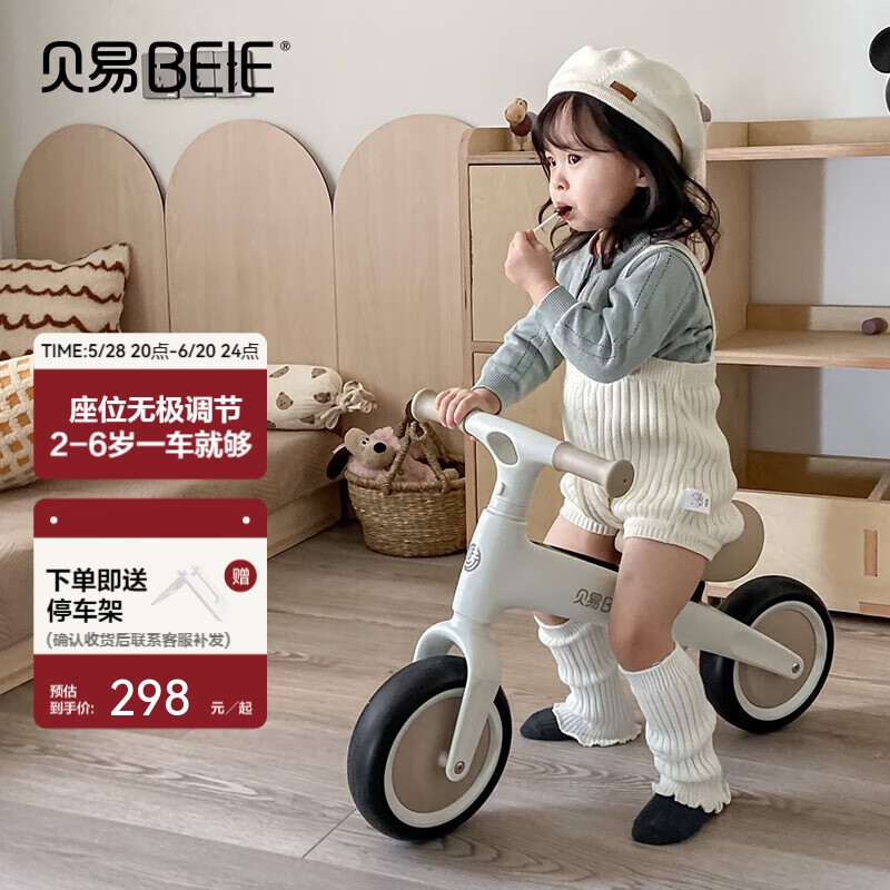 贝易（BEIE）儿童平衡车 1-3岁宝宝滑步车无脚踏幼儿入门款学步车 赫本白