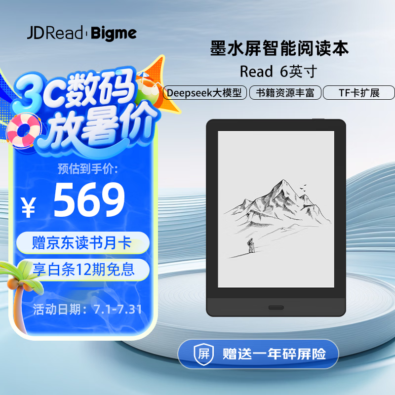 BIGME �������Ķ���6Ӣ��īˮ�� 32GB