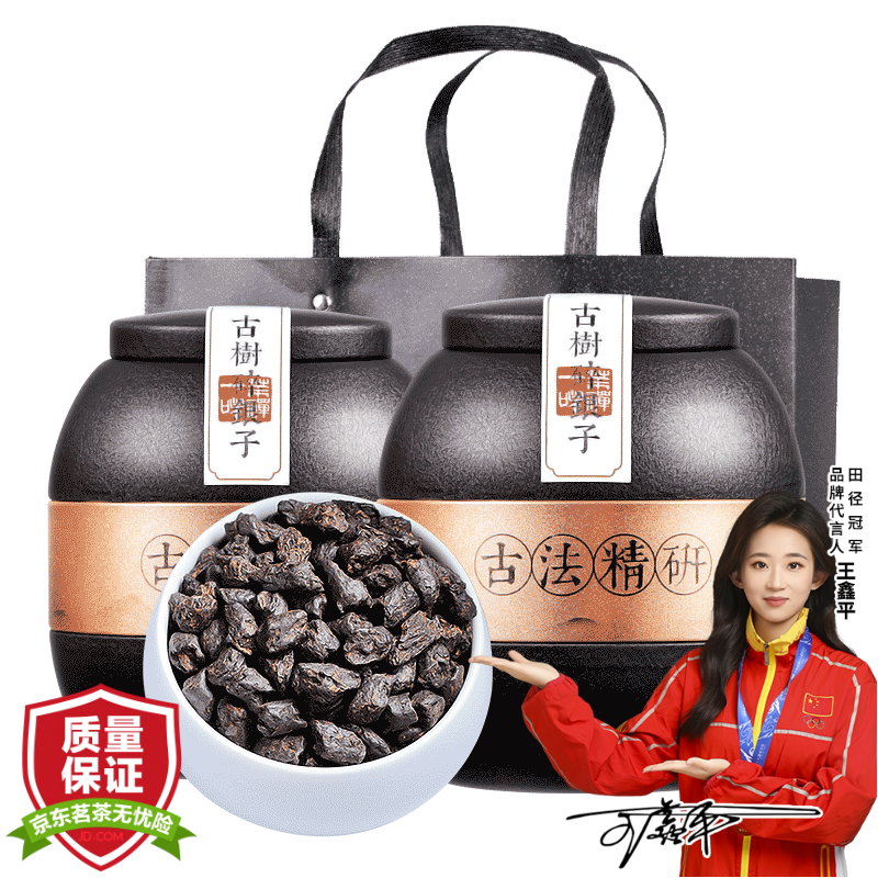 立香园茶化石碎银子糯米香普洱茶熟茶云南古树10年老茶头茶叶小罐礼盒装 罐装500克配礼袋