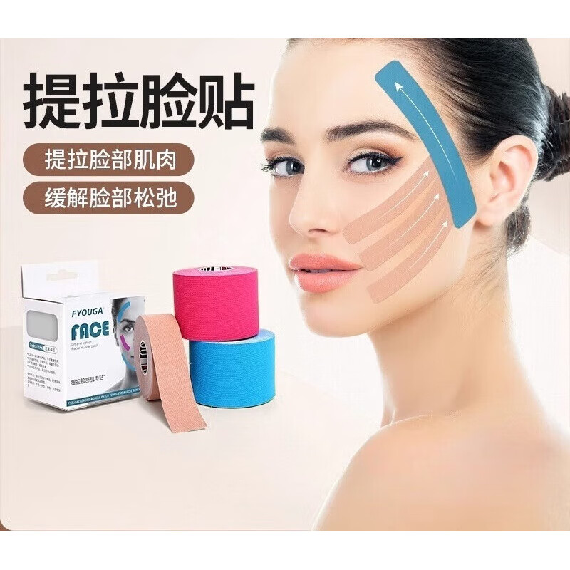 脸部专用肌肉贴法令纹贴川字纹肌内效贴胶带提拉绷带弹力布 品牌[浅肤色/2.5CM*5M]提拉