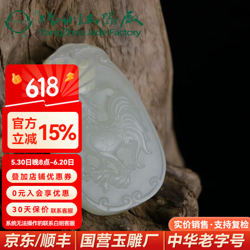 玉缘俄罗斯料和田玉白玉山料十二生肖玉牌男女款玉吊坠扬州玉器厂 鸡牌