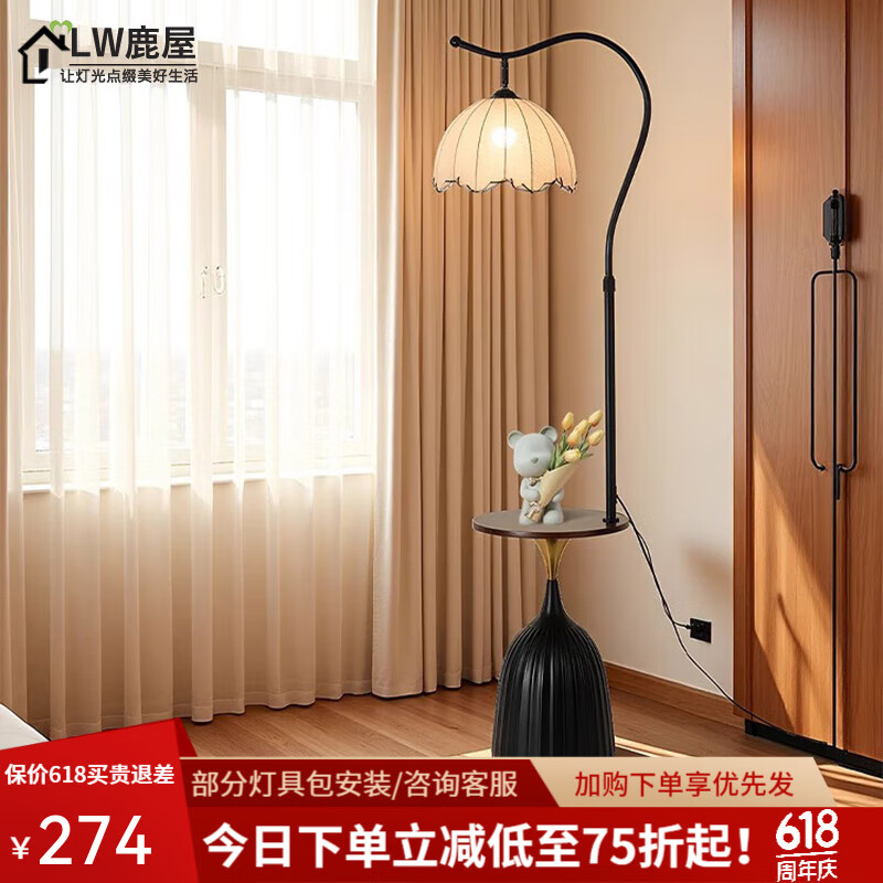 鹿屋法式奶油風(fēng)落地?zé)糁梦锛芤惑w客廳臥室沙發(fā)旁邊幾藝術(shù)復(fù)古氛圍臺(tái)燈 B款 黑色+木紋色+金色 30CM 暖光