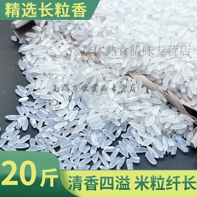 黑龙江五常大米 稻花香2号2025年新珍珠米10斤20斤东北大米5斤 五常长粒香新米20斤+【超值优惠