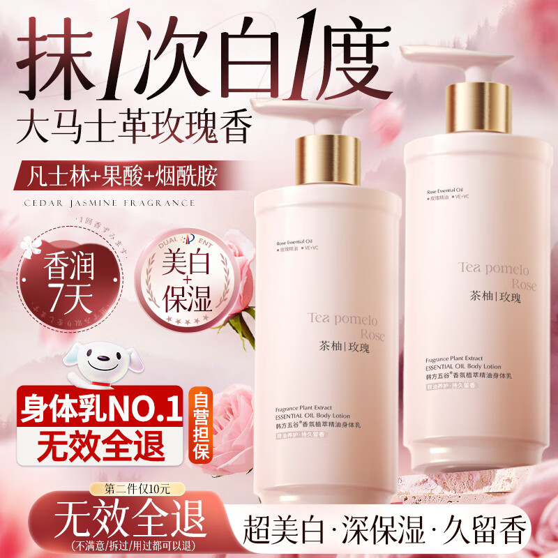 韩方五谷凡士林身体乳美白补水保湿干燥皮肤止痒持久留香72小时男女士儿童