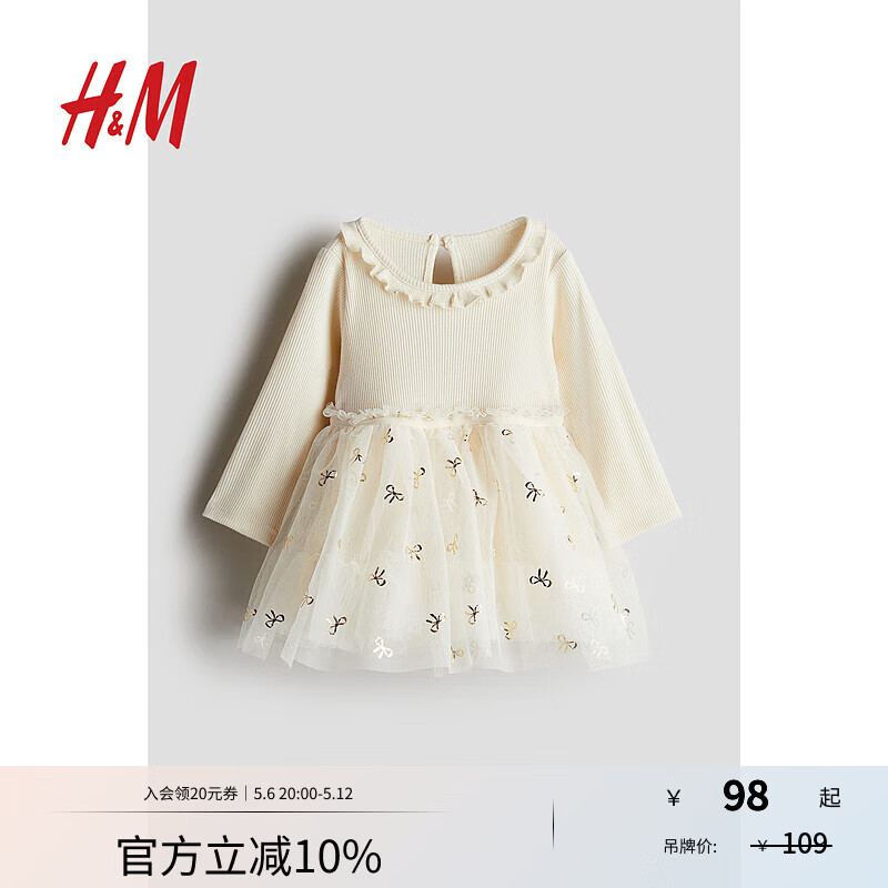 H&M童裝女嬰連衣裙春季洋氣薄紗裙擺公主裙1258709 奶油色/蝴蝶結(jié) 73 73cm 73/48 (6-9M)