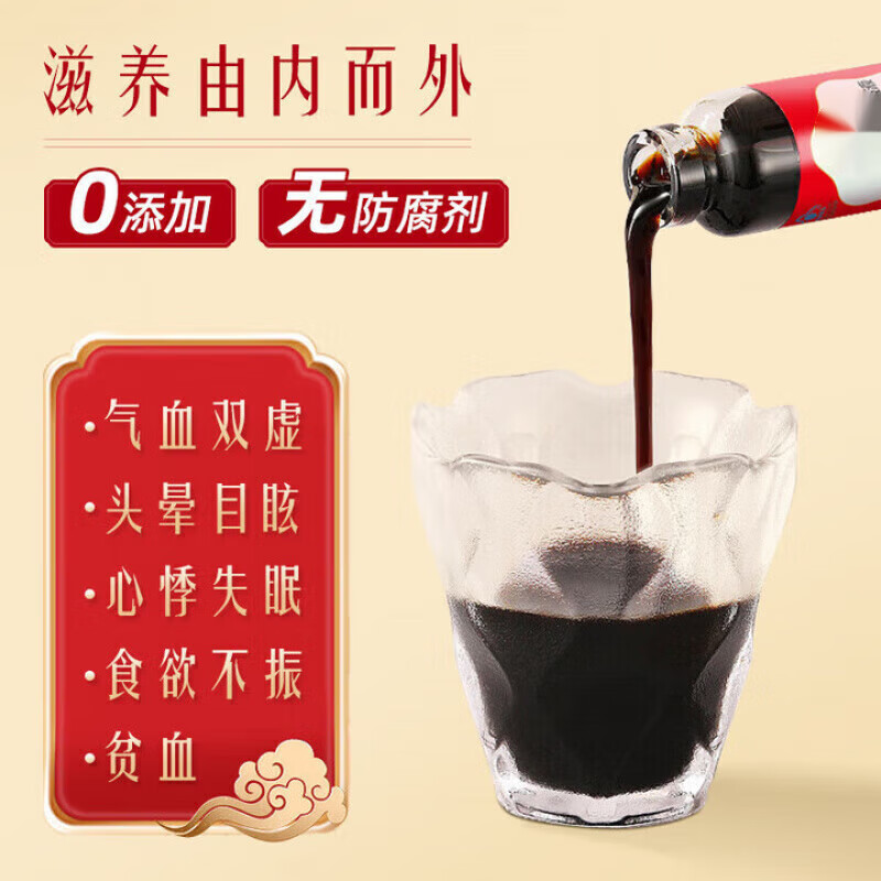 雪卉堂阿胶枸杞口服液改善缺铁性贫血成人贫血阿胶大枣枸杞桑葚口服液 阿胶枸杞口服液【10盒】