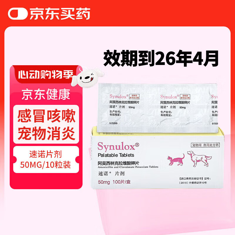 ŵƬĪֿάƬ50mgx10Ƭҩ 45.88Ԫ