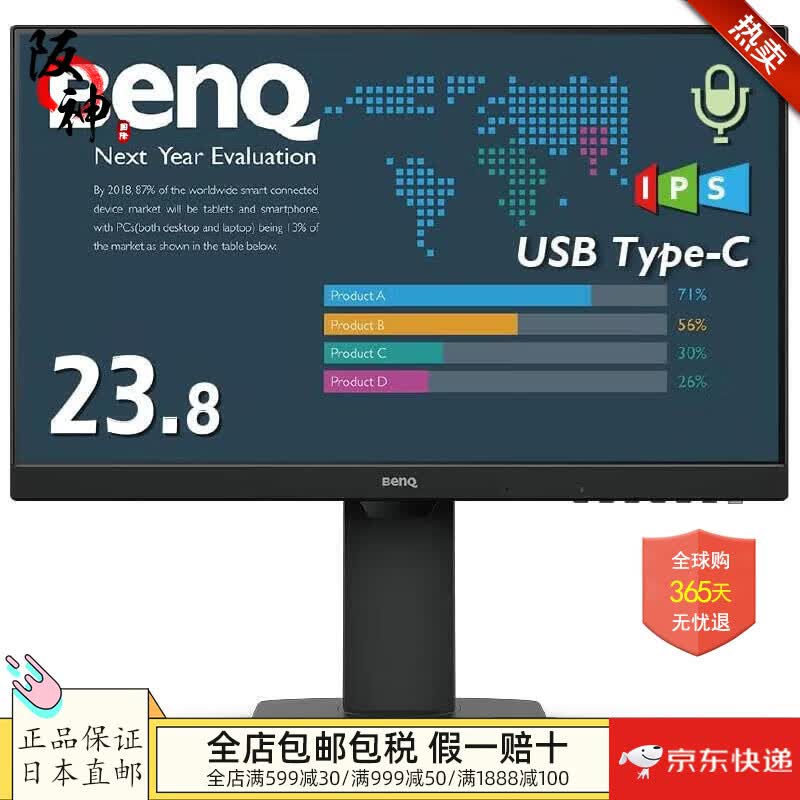 明基（BenQ）【日本直邮 日本发货】电脑显示器 护眼 商务显示器 自动调节亮度 减少蓝光 BL2485TC